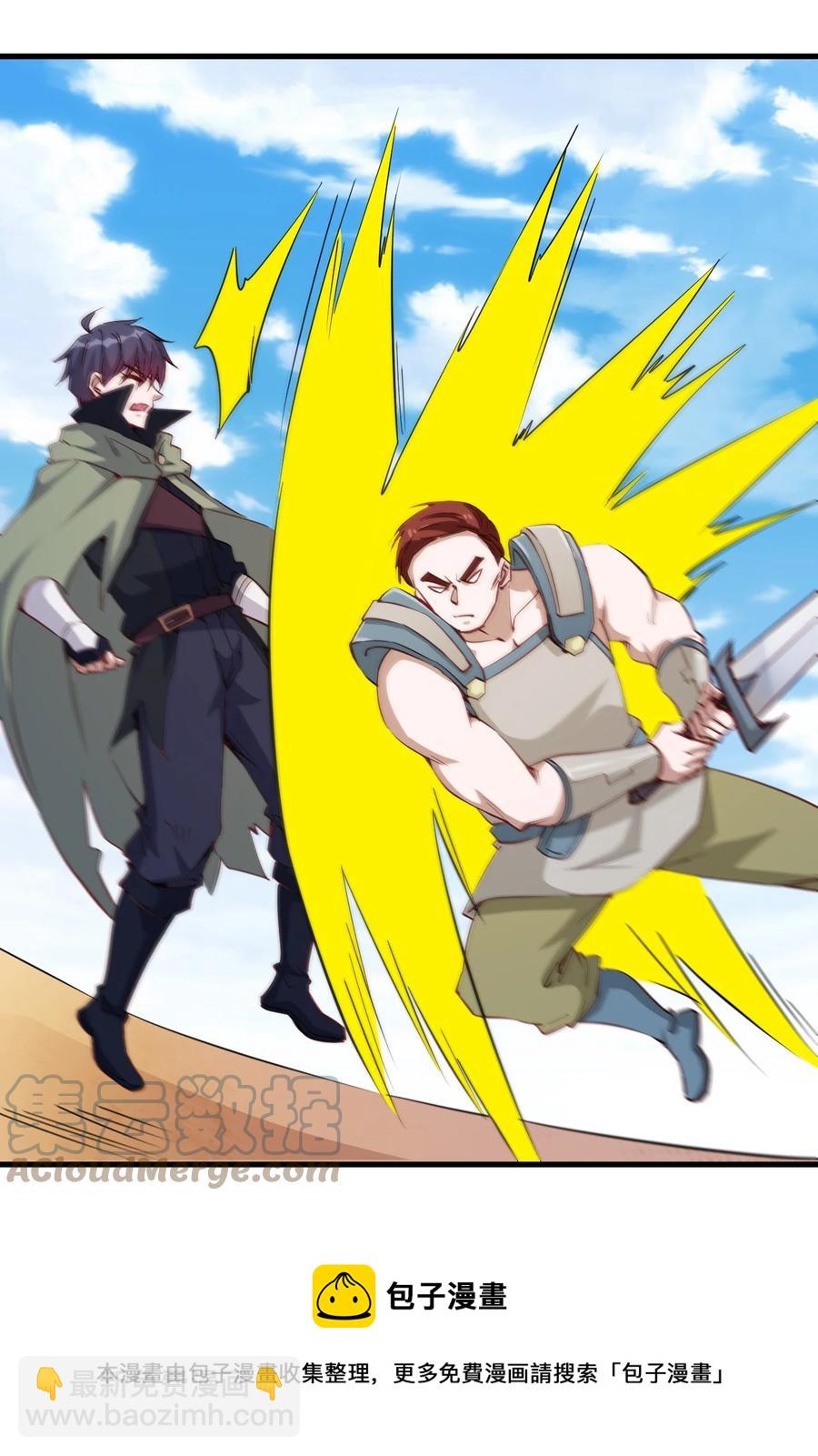 118 我倒！-第119话