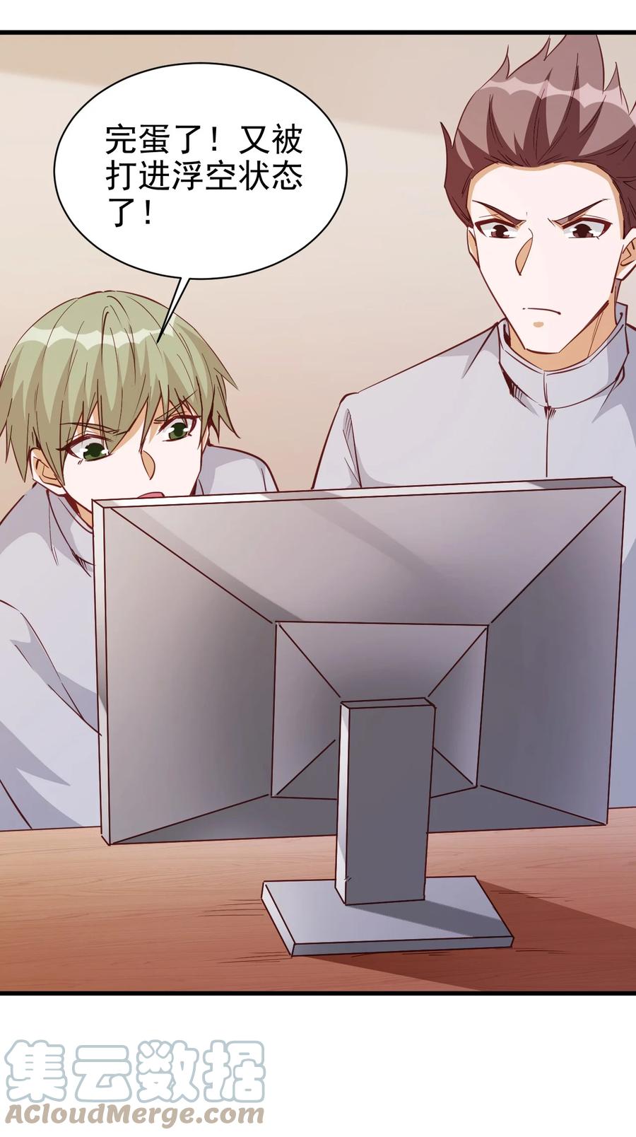 118 我倒！-第119话