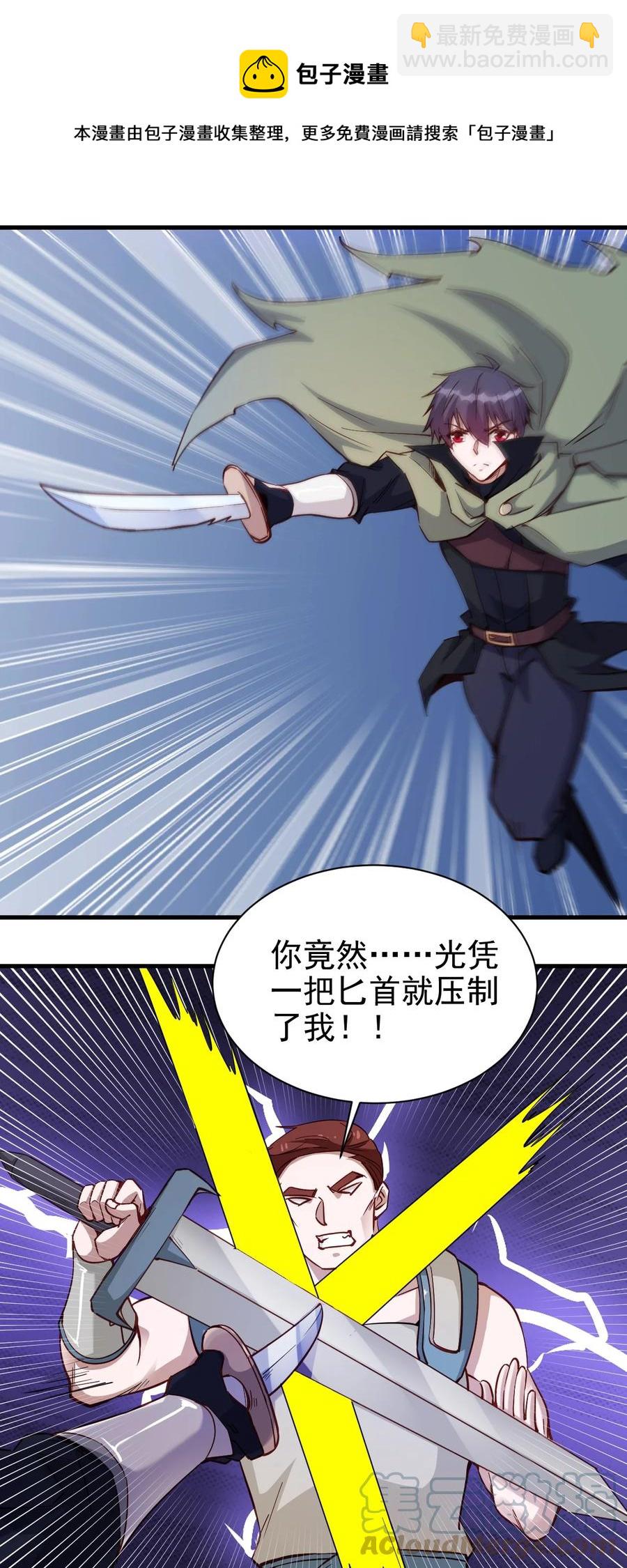 118 我倒！-第119话