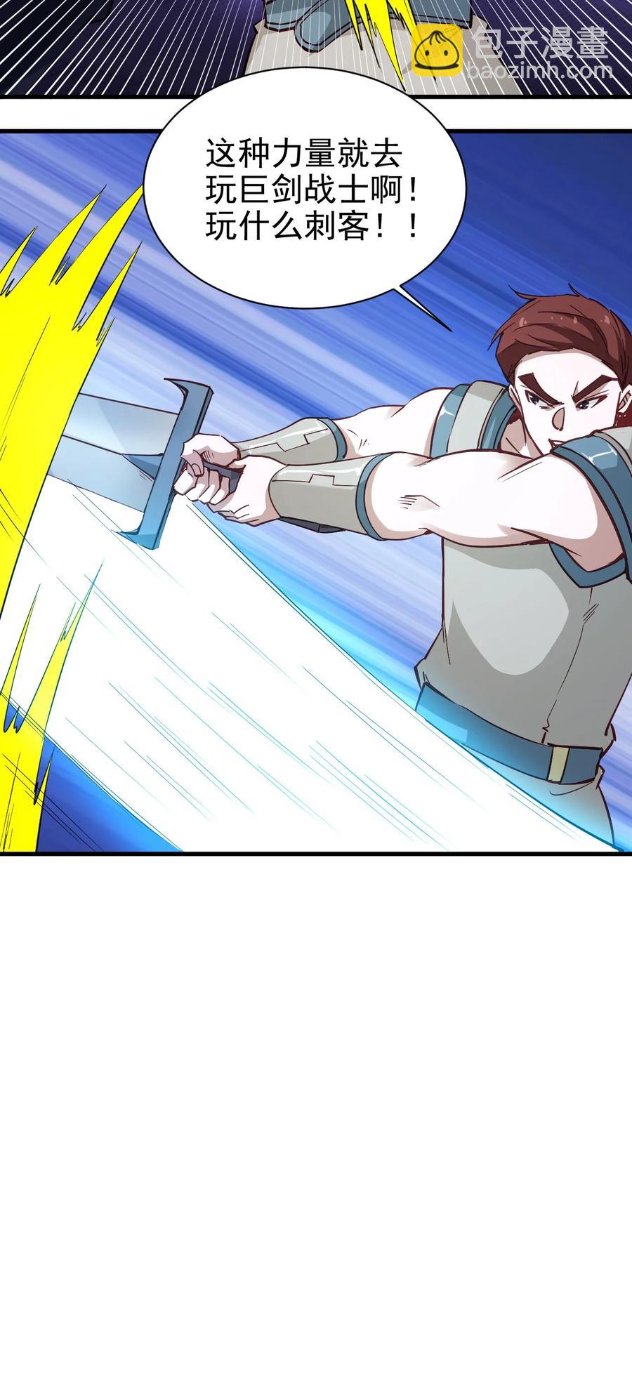 118 我倒！-第119话