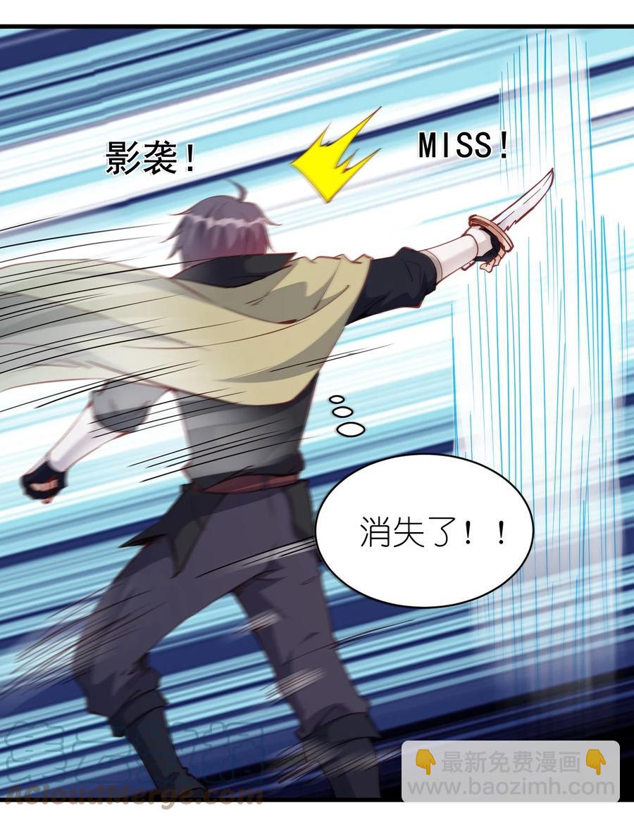 118 我倒！-第119话