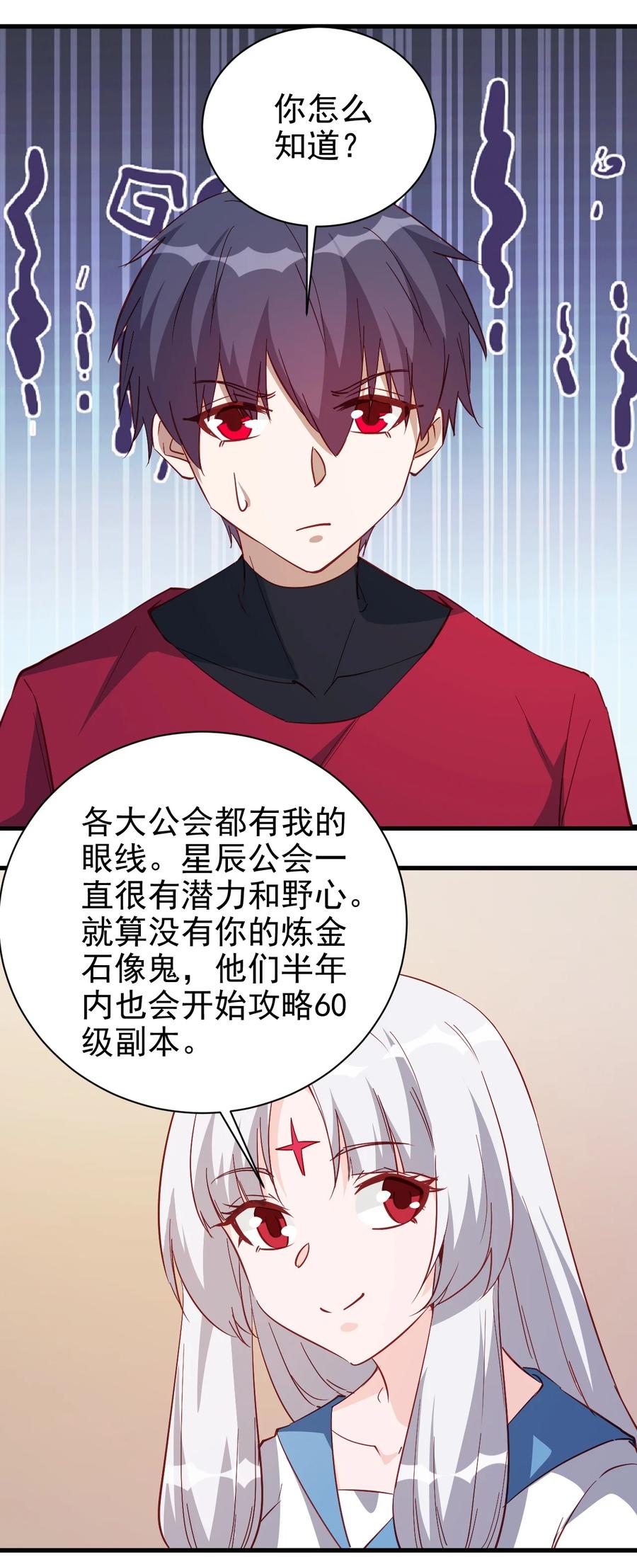 120 两不相欠-第121话