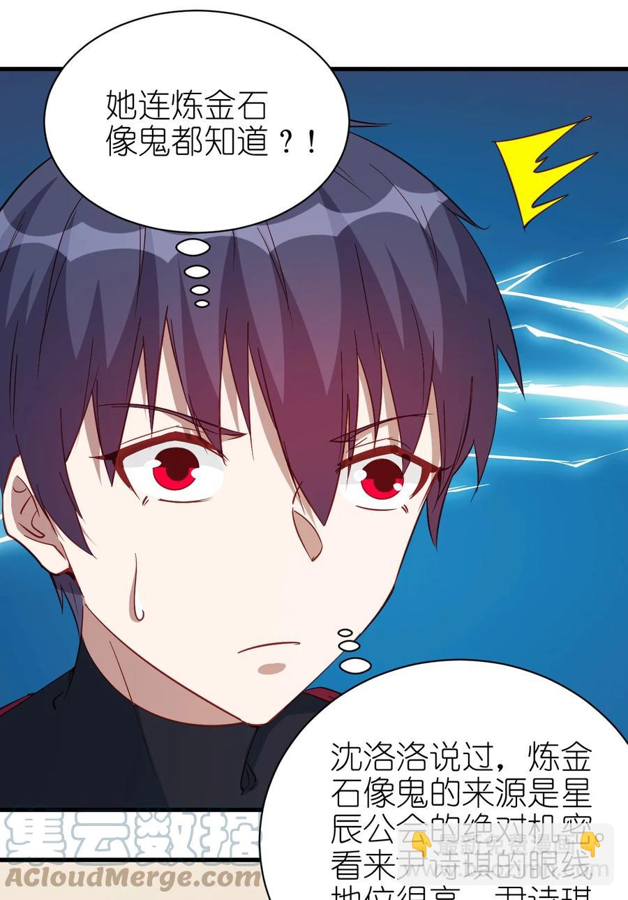 120 两不相欠-第121话