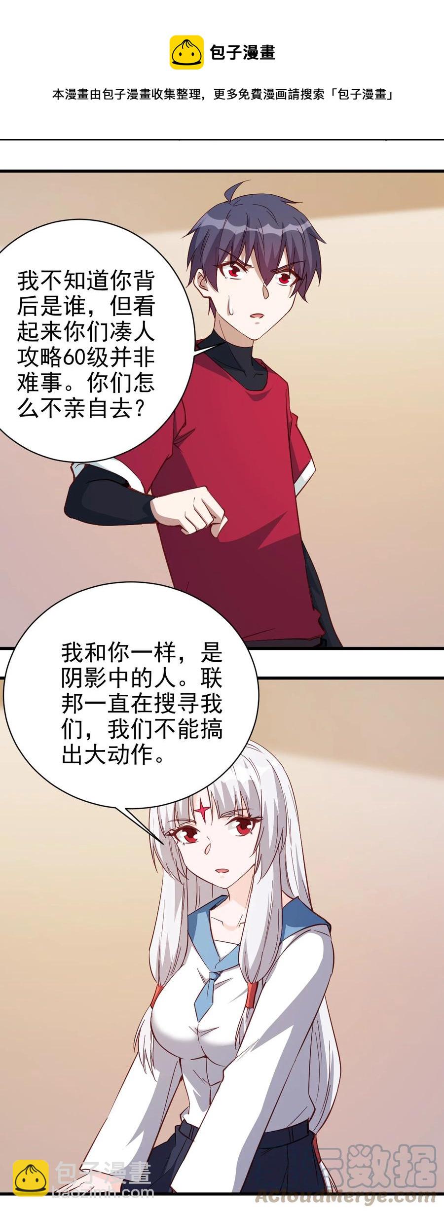 120 两不相欠-第121话