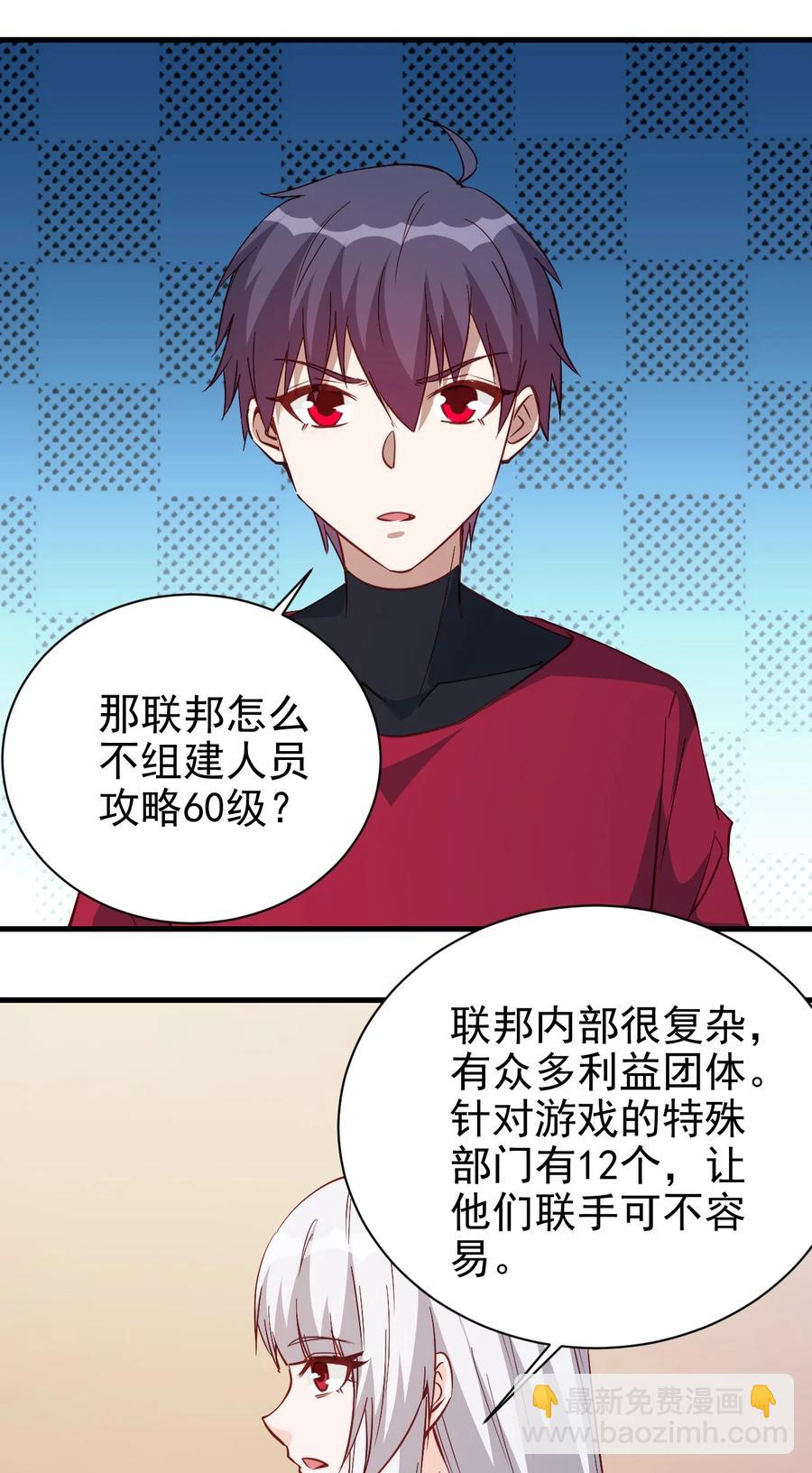 120 两不相欠-第121话