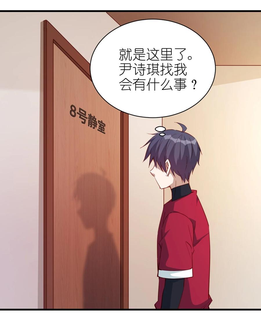 120 两不相欠-第121话