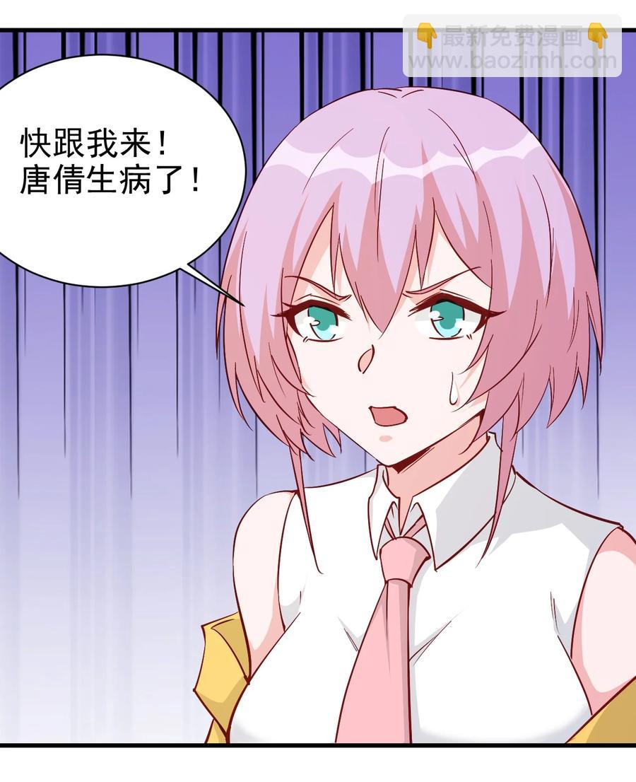 120 两不相欠-第121话