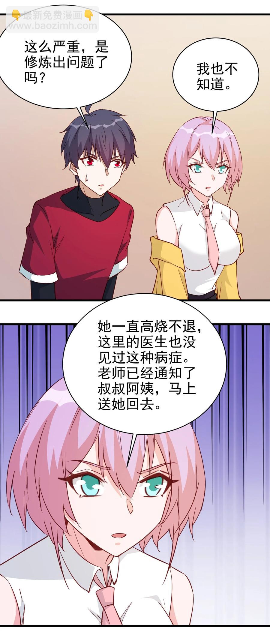 120 两不相欠-第121话