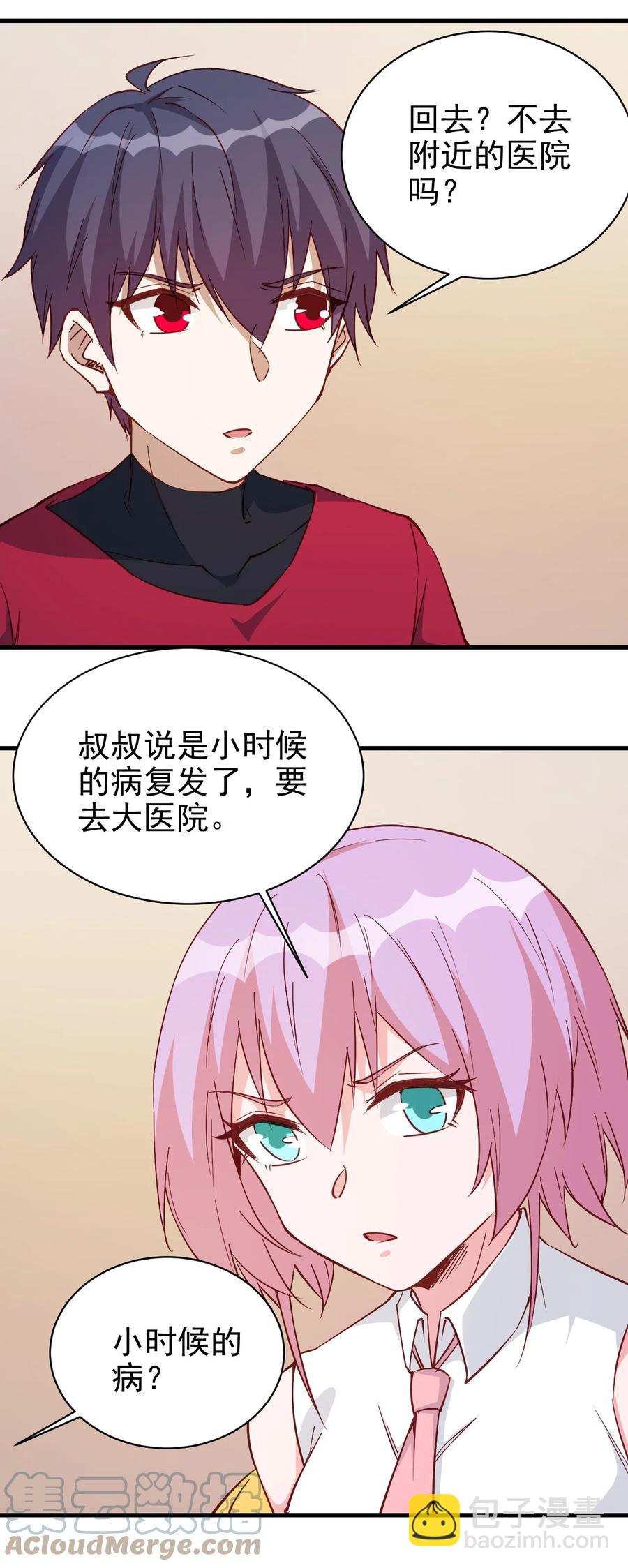 120 两不相欠-第121话