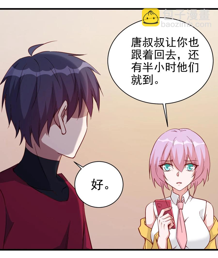 120 两不相欠-第121话