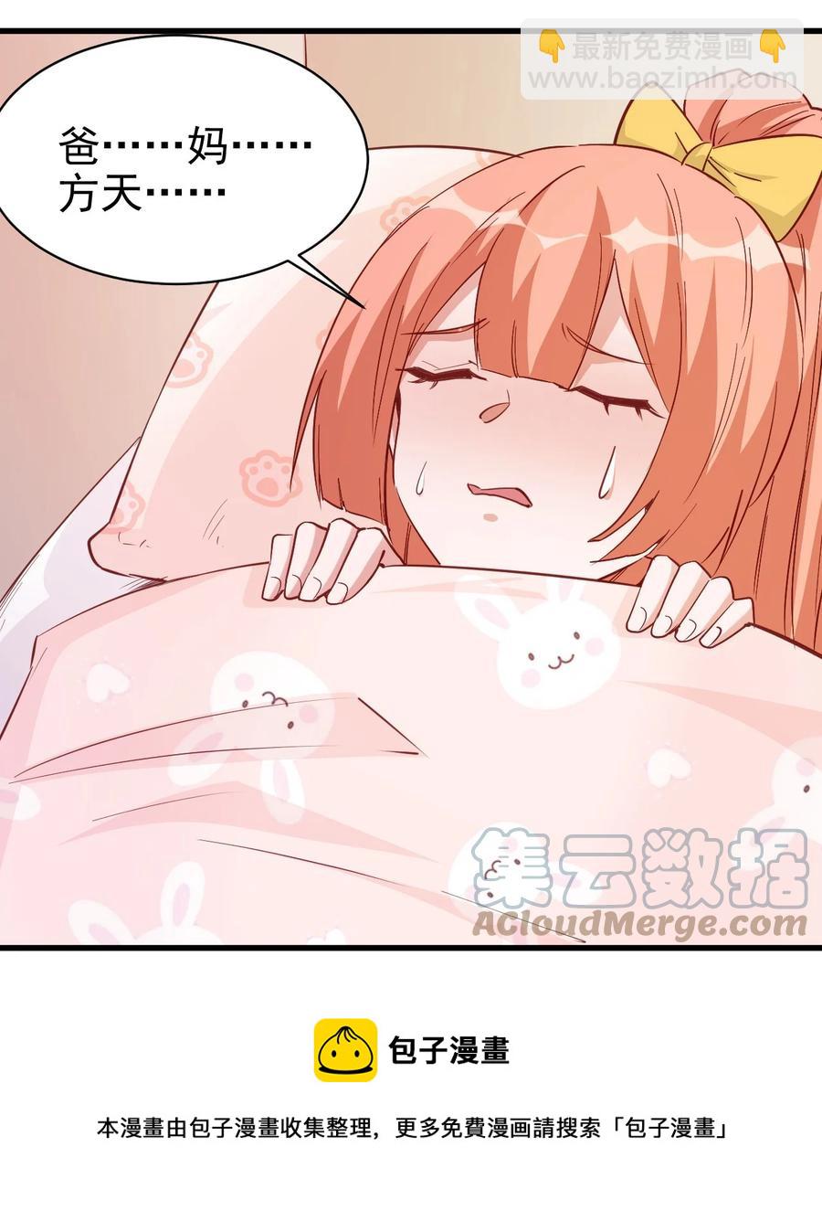 120 两不相欠-第121话