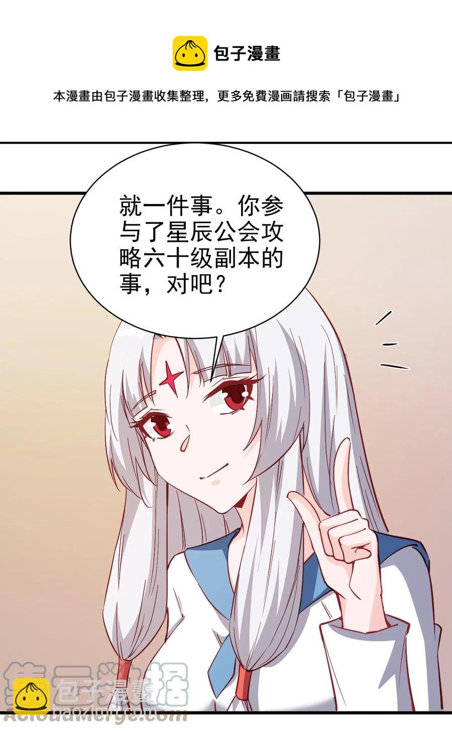 120 两不相欠-第121话