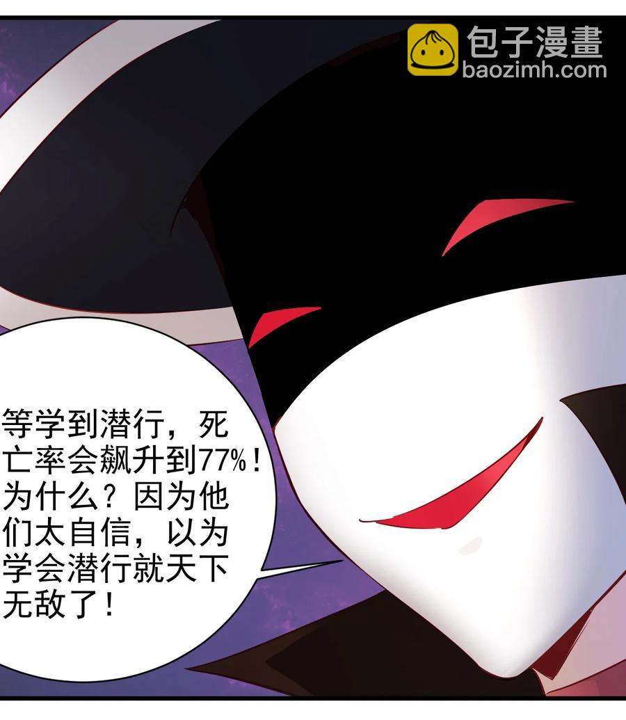 122 不该知道的别知道-第123话