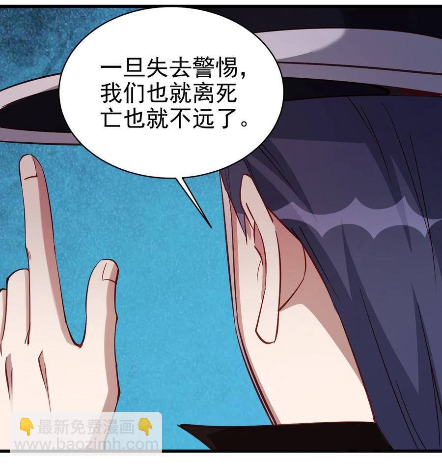 122 不该知道的别知道-第123话