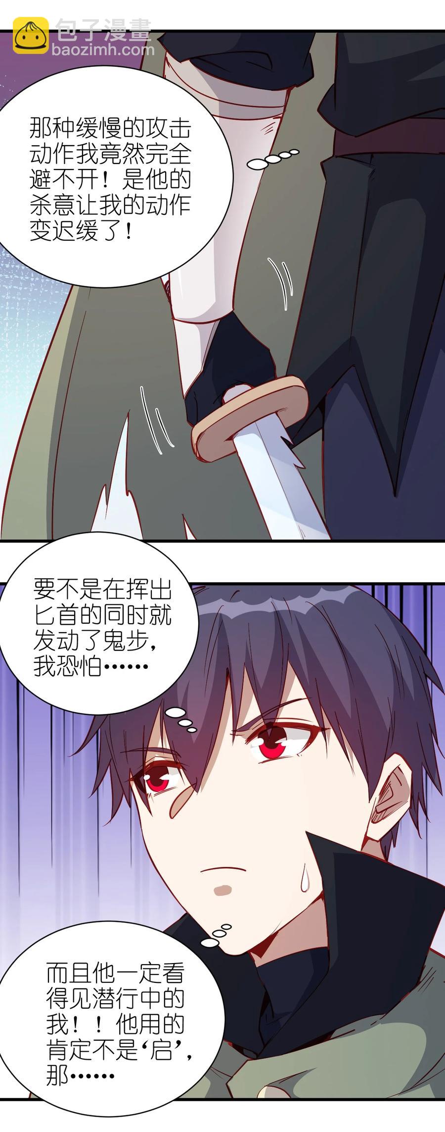 122 不该知道的别知道-第123话