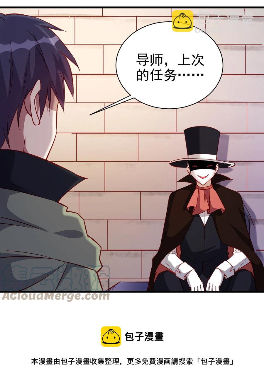 122 不该知道的别知道-第123话