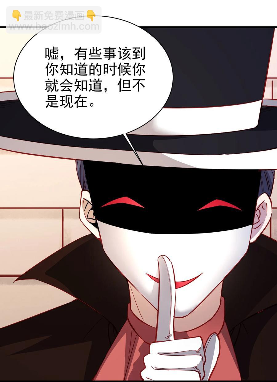 122 不该知道的别知道-第123话