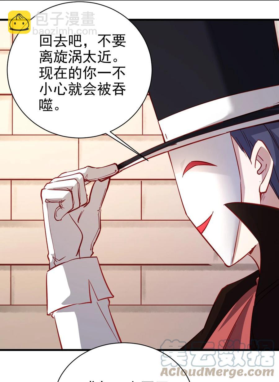 122 不该知道的别知道-第123话