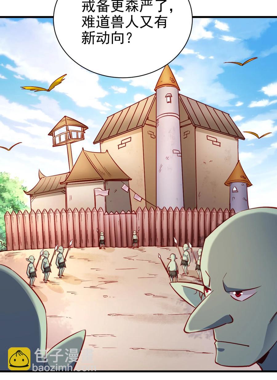 122 不该知道的别知道-第123话