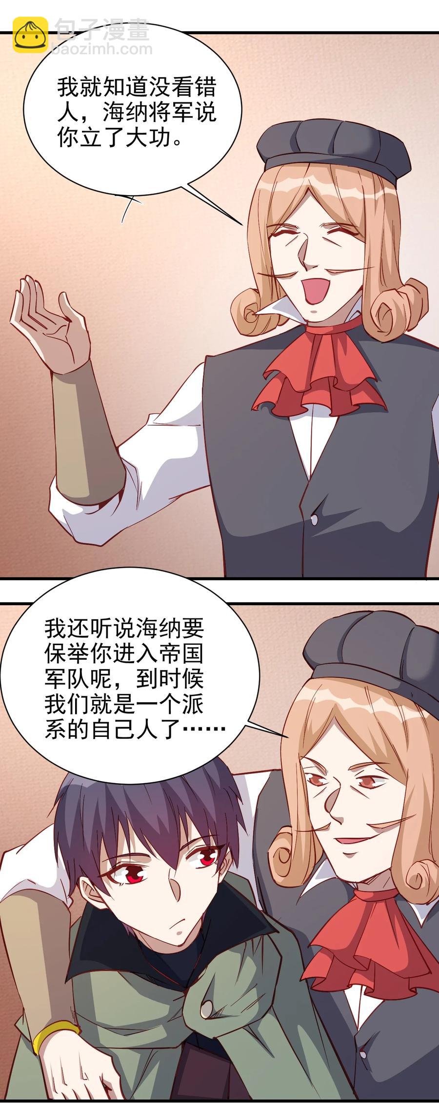 122 不该知道的别知道-第123话