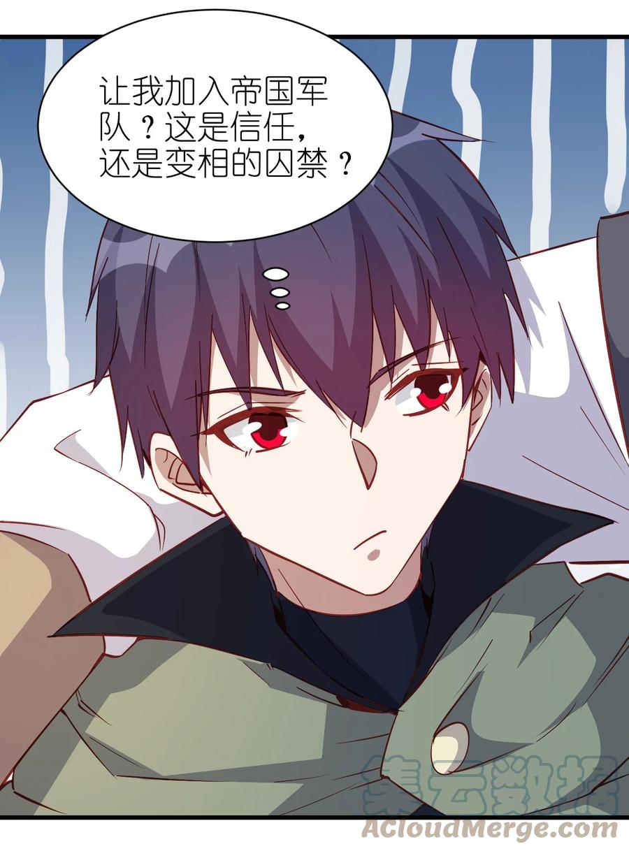 122 不该知道的别知道-第123话