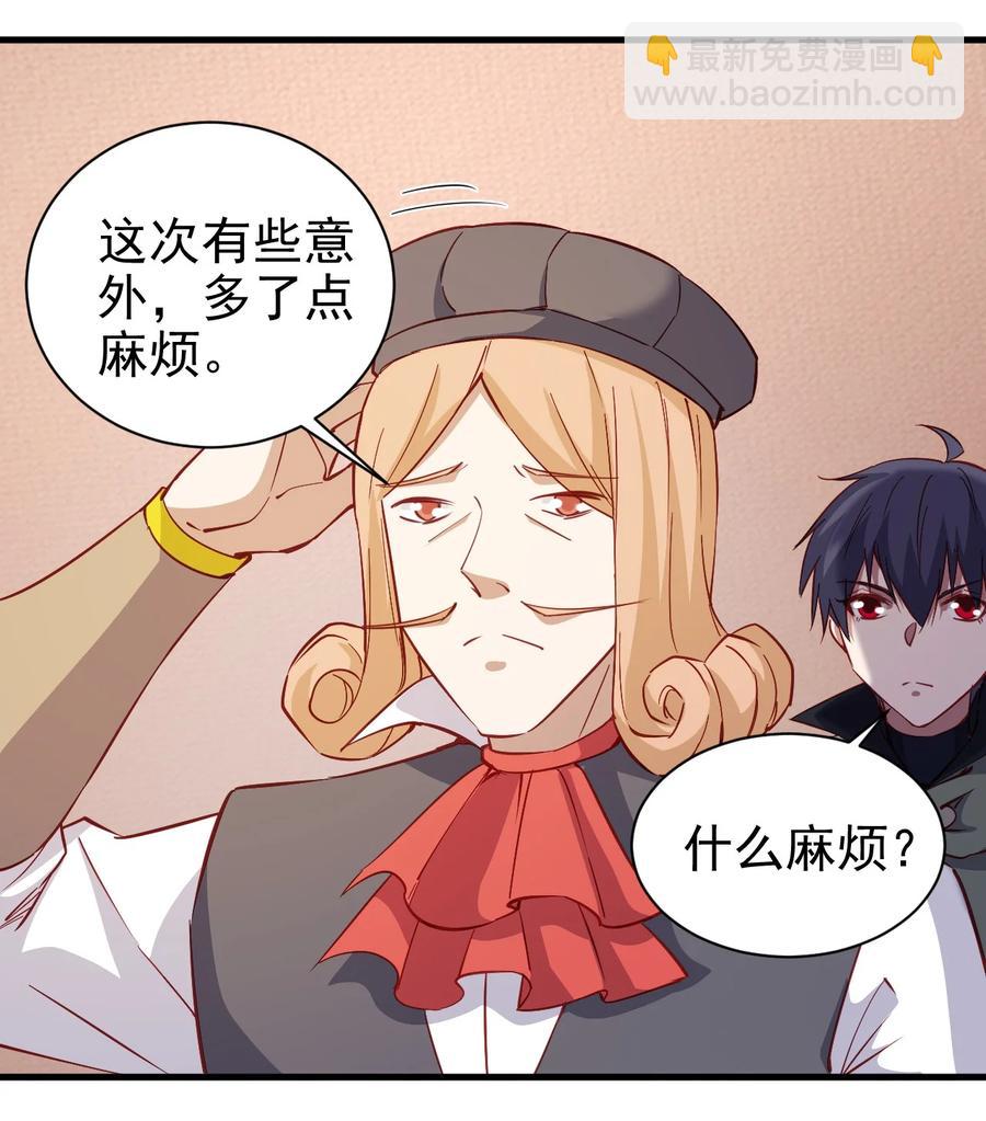 122 不该知道的别知道-第123话