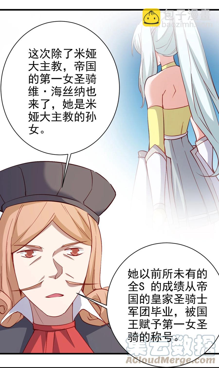 122 不该知道的别知道-第123话