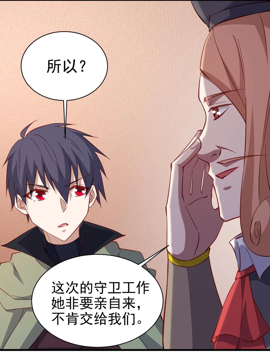 122 不该知道的别知道-第123话