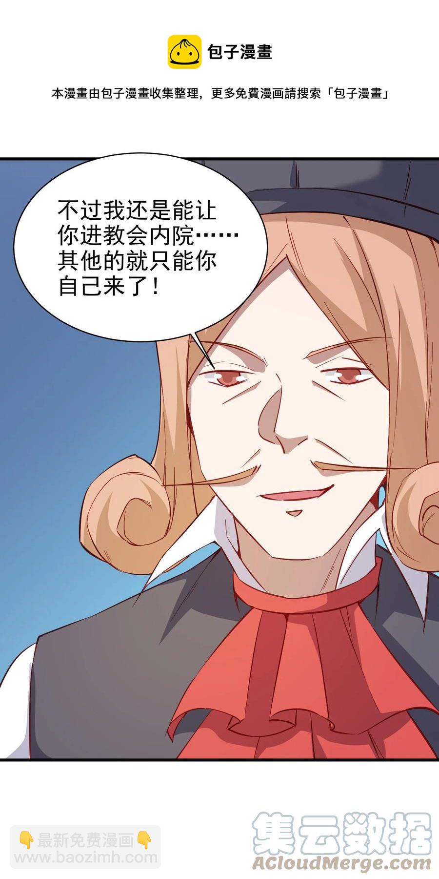 122 不该知道的别知道-第123话