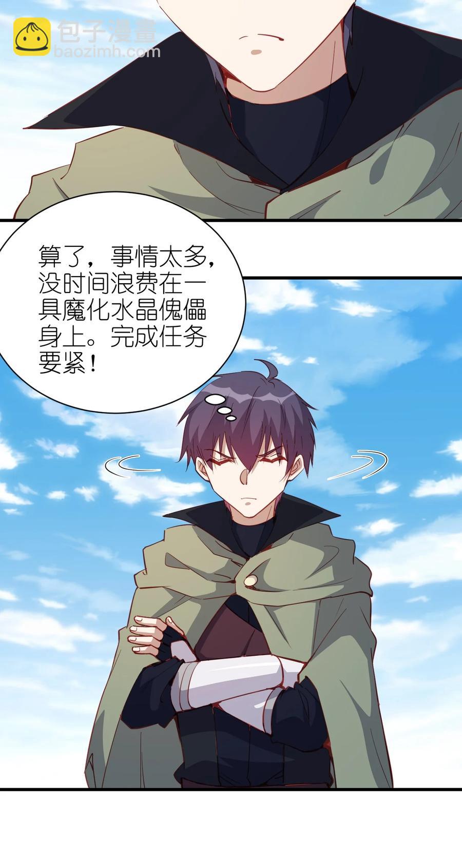 122 不该知道的别知道-第123话