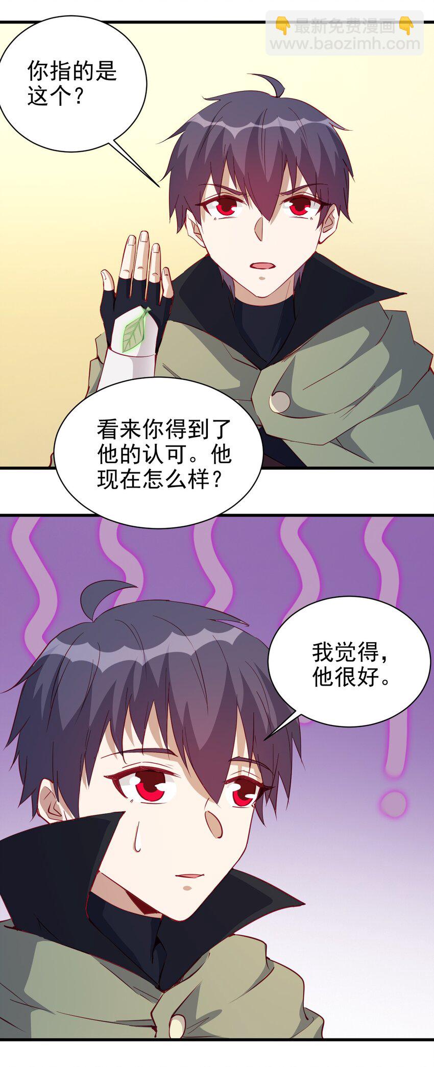 124 效忠-第125话