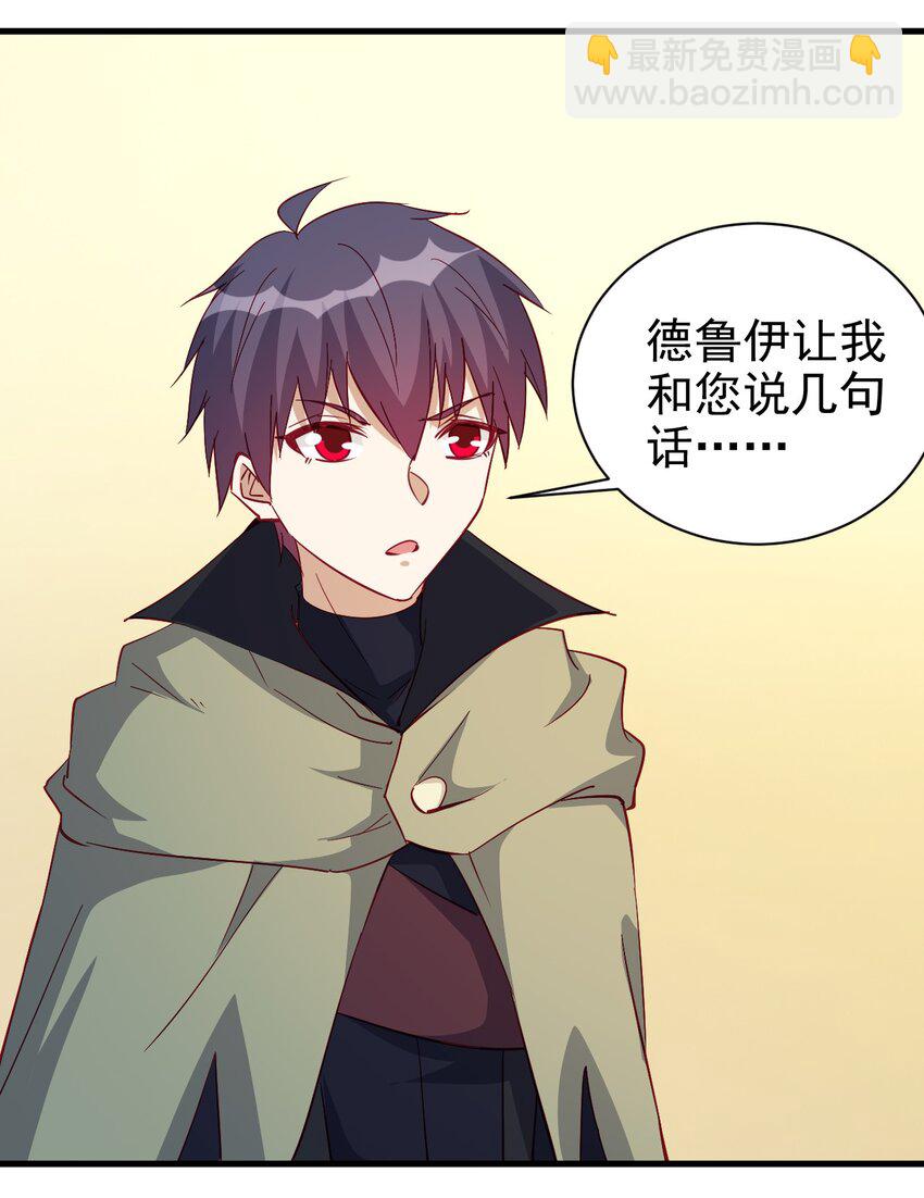 124 效忠-第125话