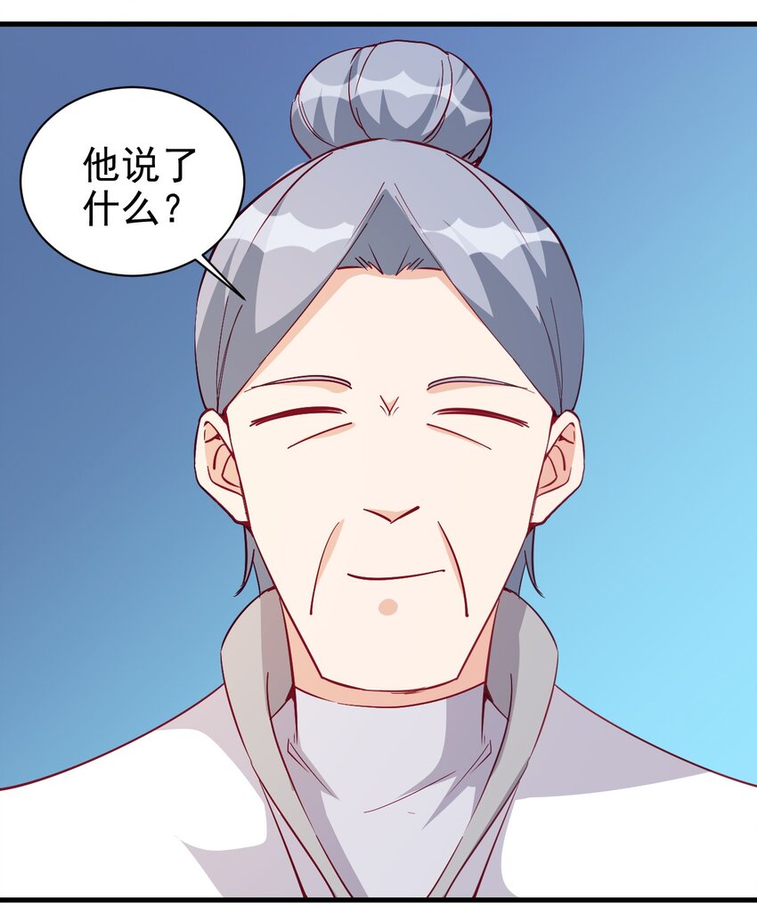 124 效忠-第125话