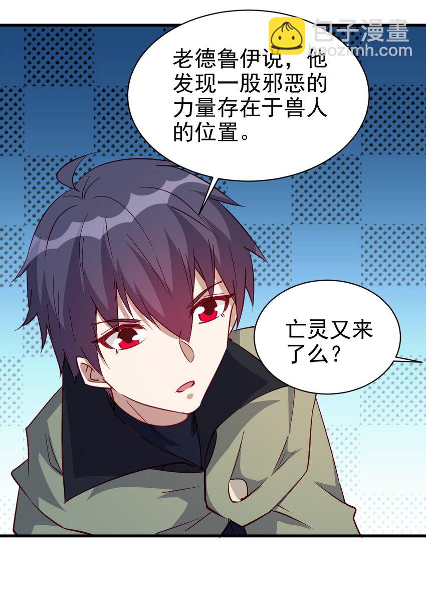 124 效忠-第125话