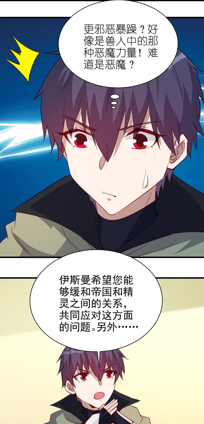 124 效忠-第125话