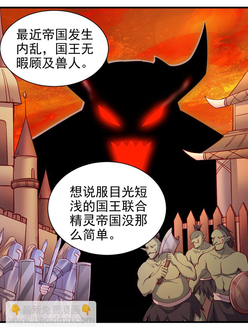 124 效忠-第125话