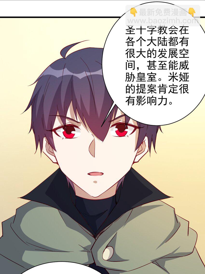 124 效忠-第125话