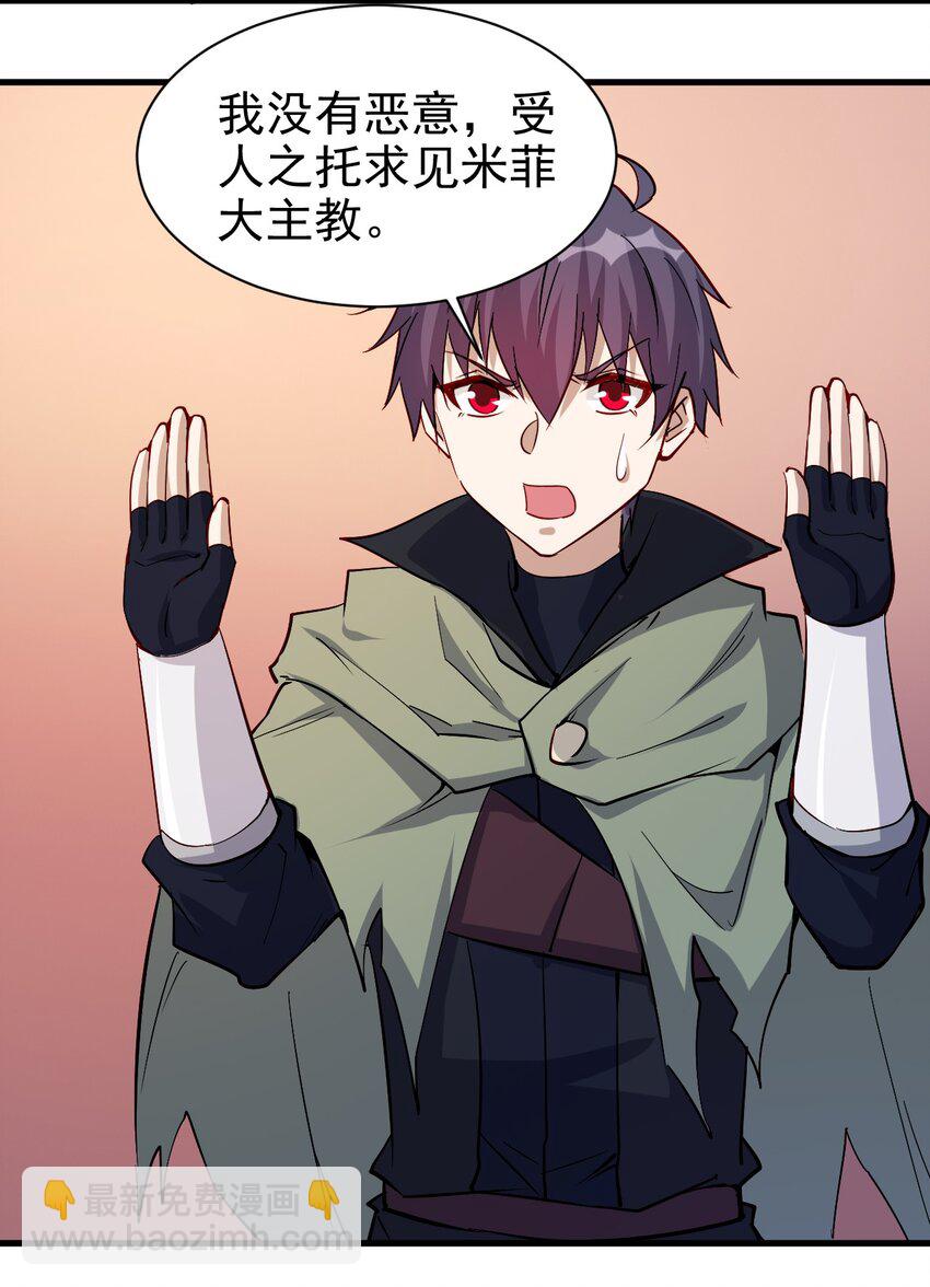 124 效忠-第125话