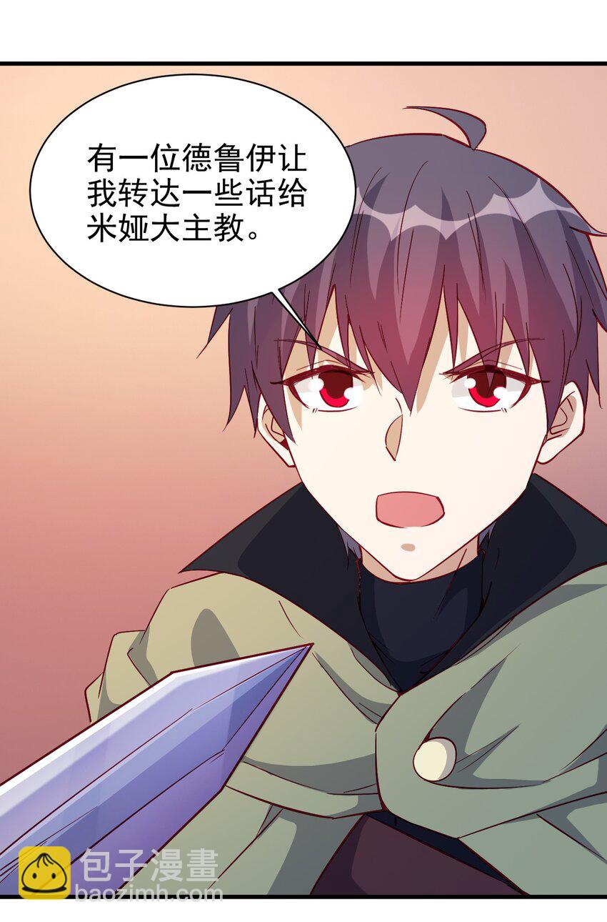 124 效忠-第125话