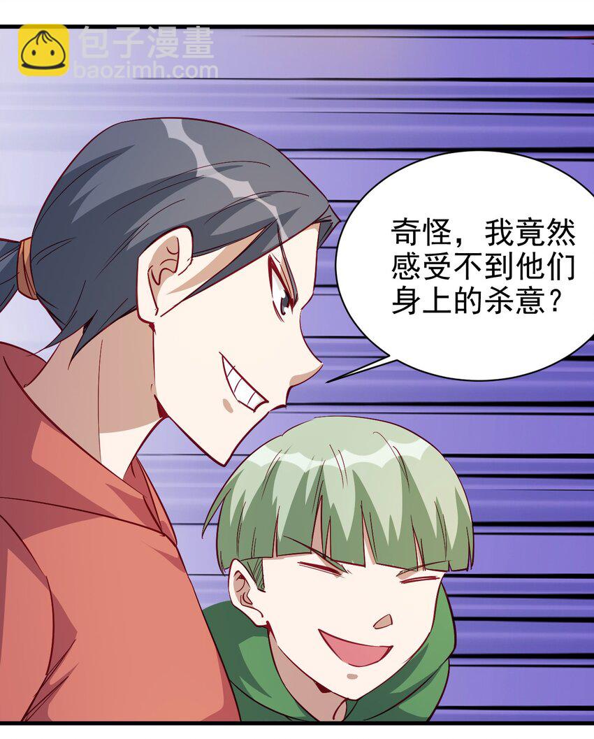 126 人称背刺哥-第127话