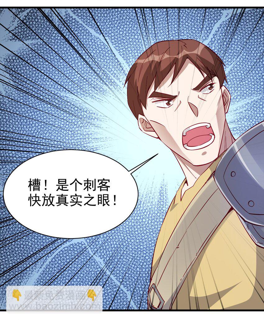 126 人称背刺哥-第127话