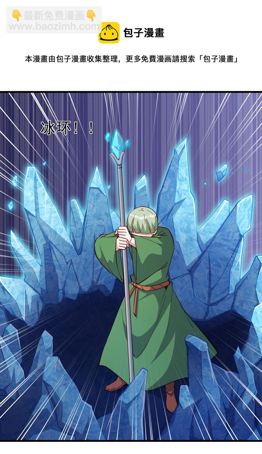 126 人称背刺哥-第127话