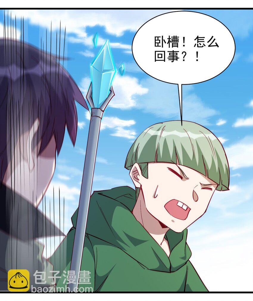 126 人称背刺哥-第127话