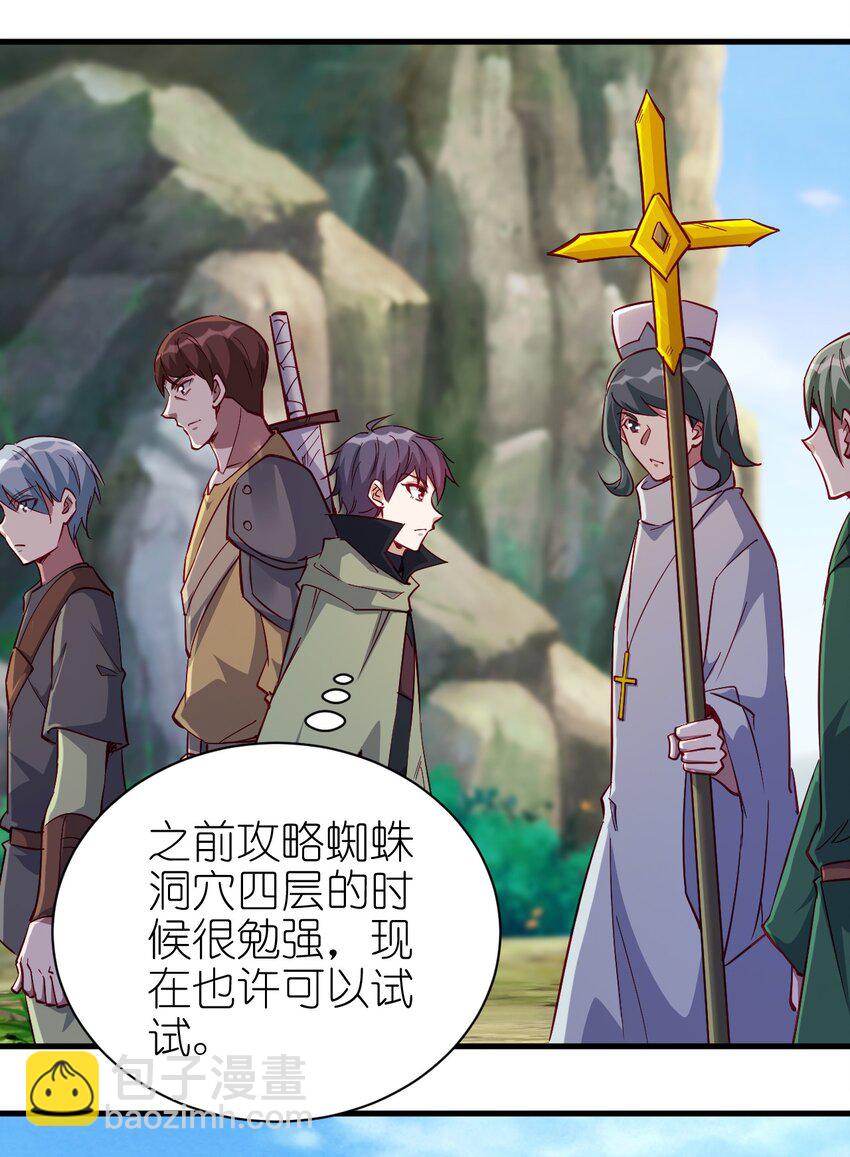 126 人称背刺哥-第127话