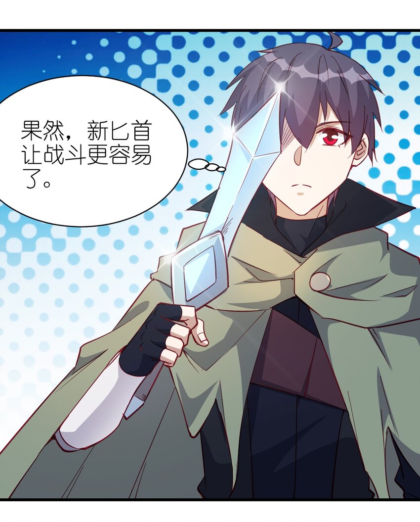 126 人称背刺哥-第127话