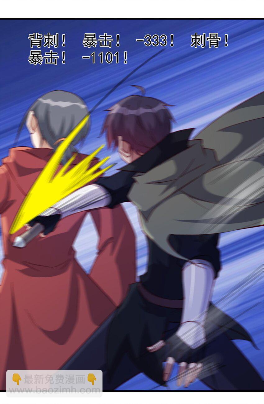 126 人称背刺哥-第127话