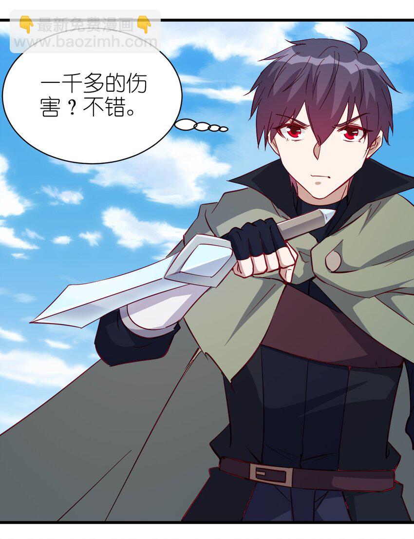 126 人称背刺哥-第127话