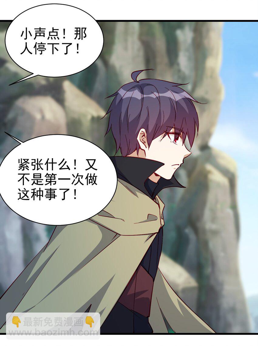 126 人称背刺哥-第127话