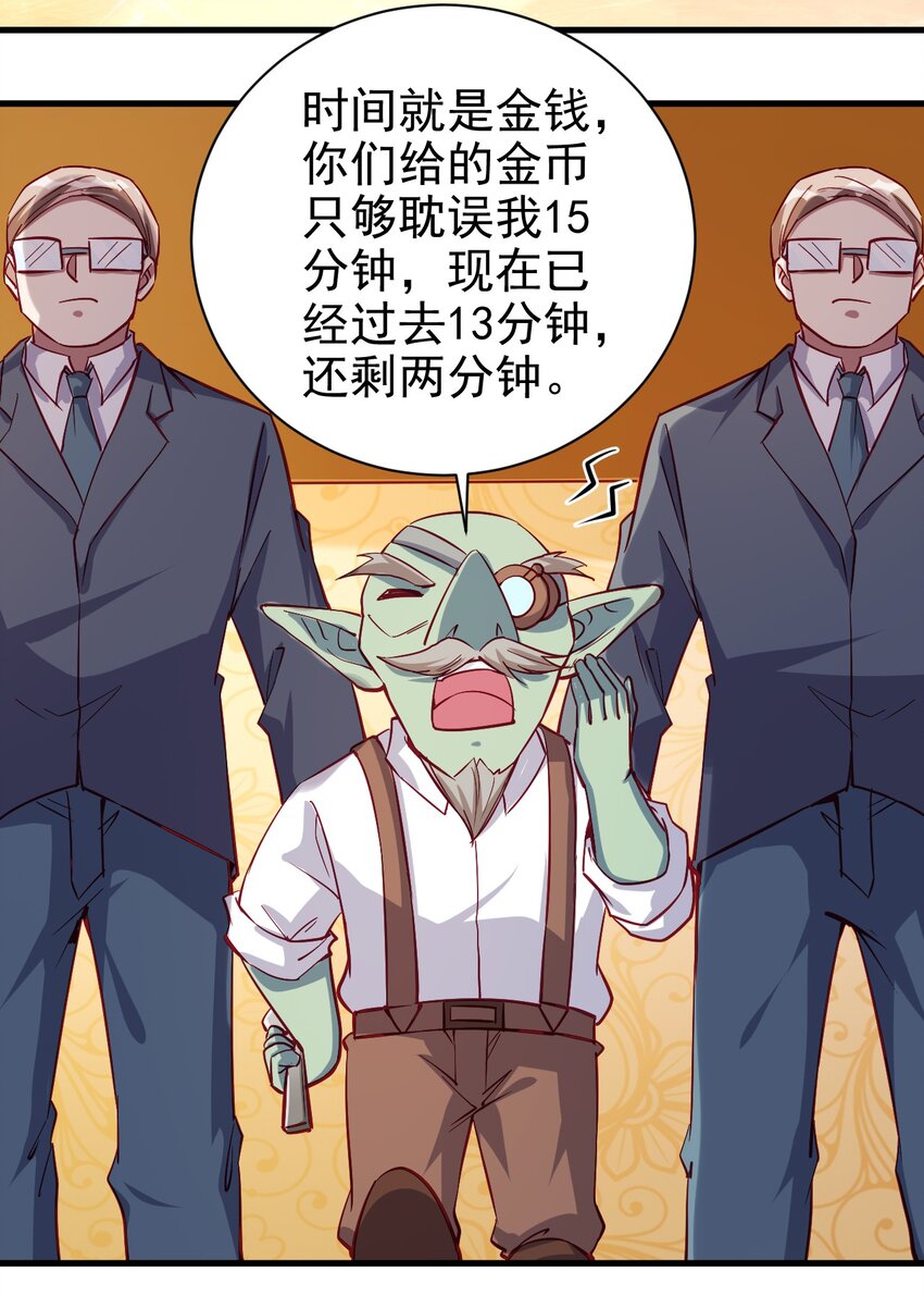 128 和我有什么关系？-第129话