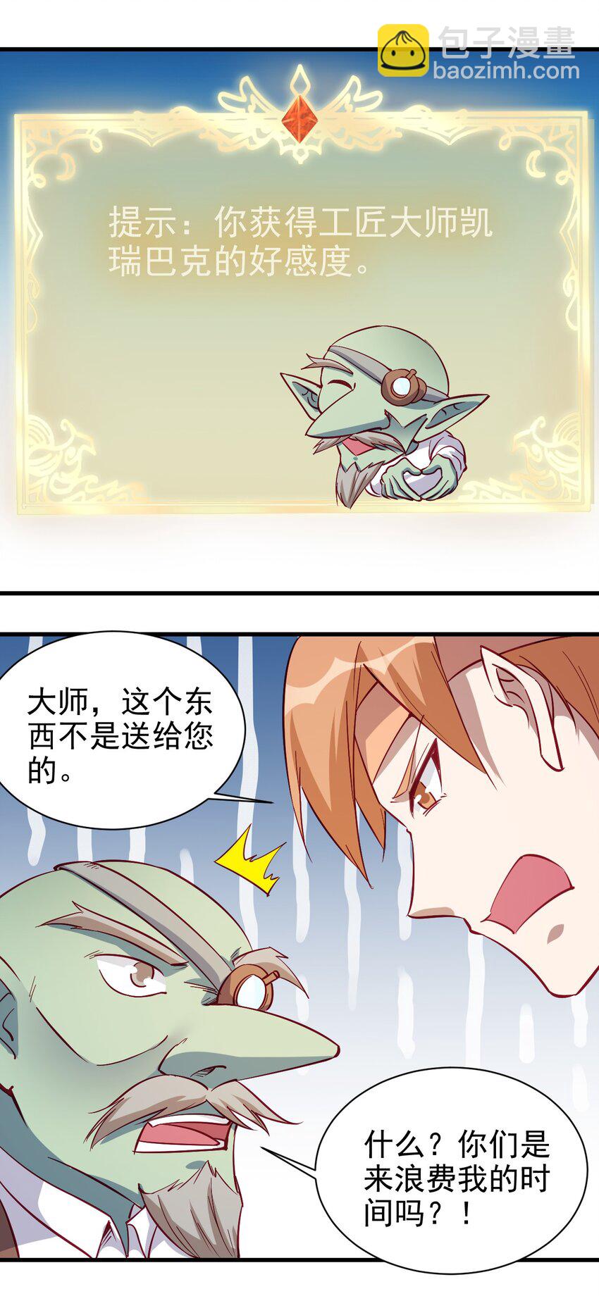 128 和我有什么关系？-第129话